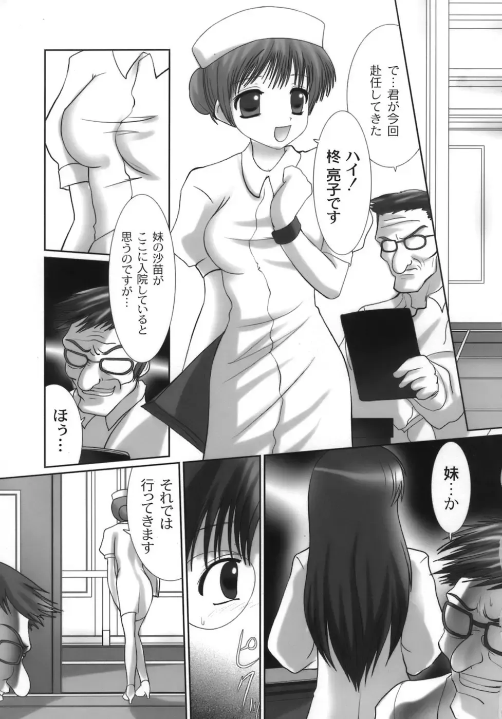[Namamo Nanase] Nama Musume Fhentai - Page 8