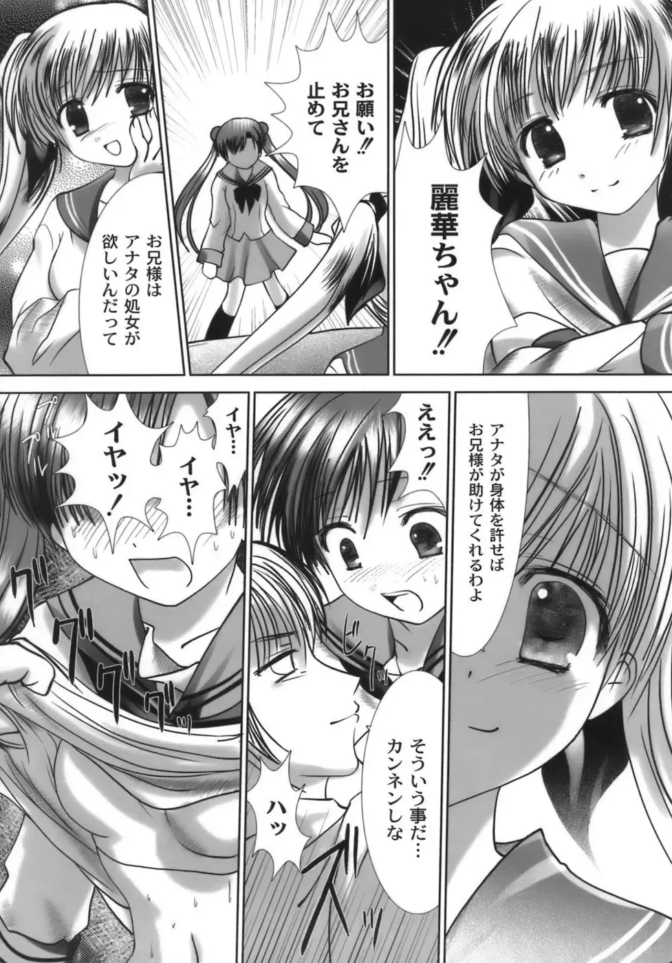 [Namamo Nanase] Nama Musume Fhentai - Page 82