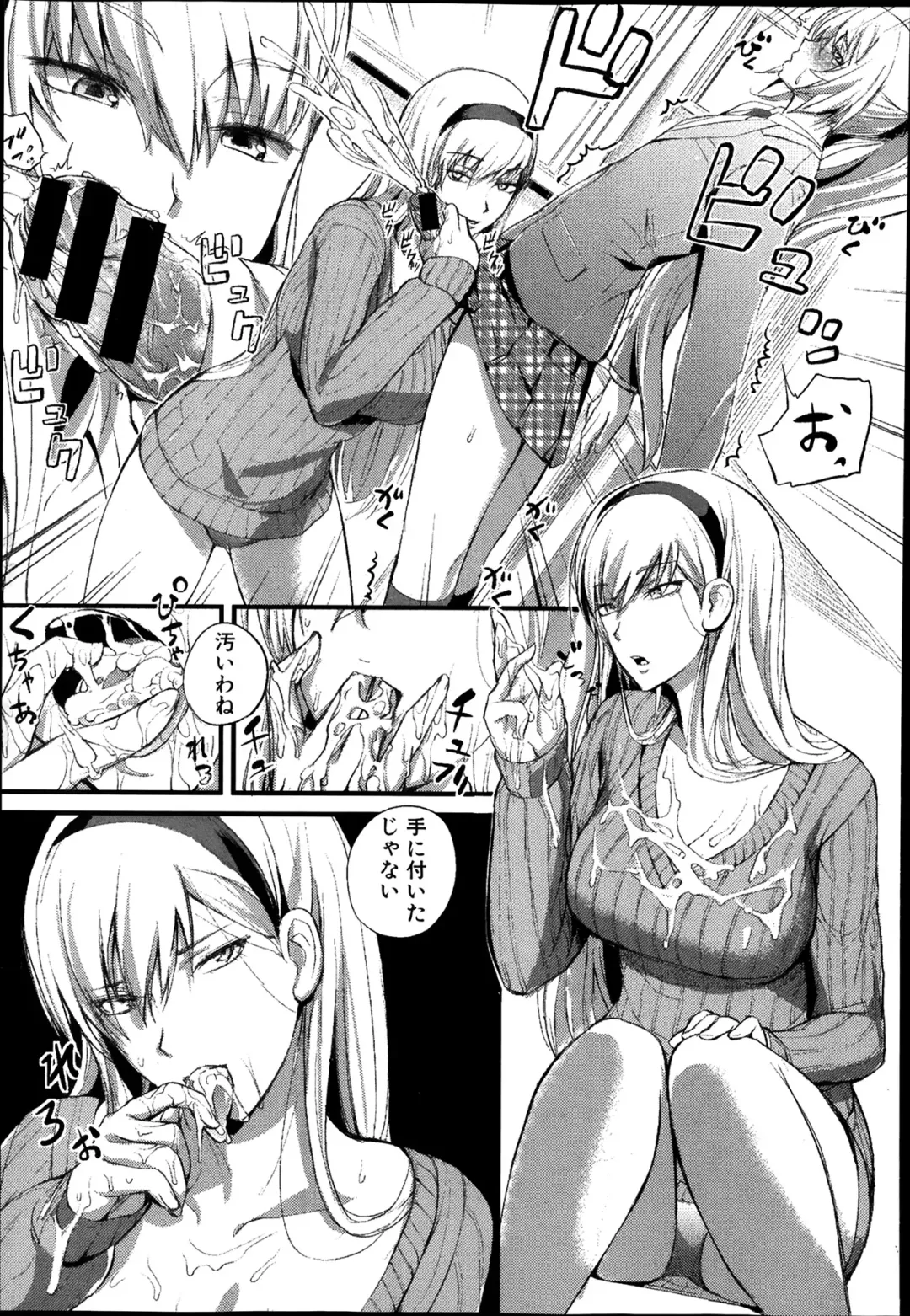 [Nishi Shizumu] Boku no Shiawase na Shumi Ch.1-2 Fhentai - Page 11