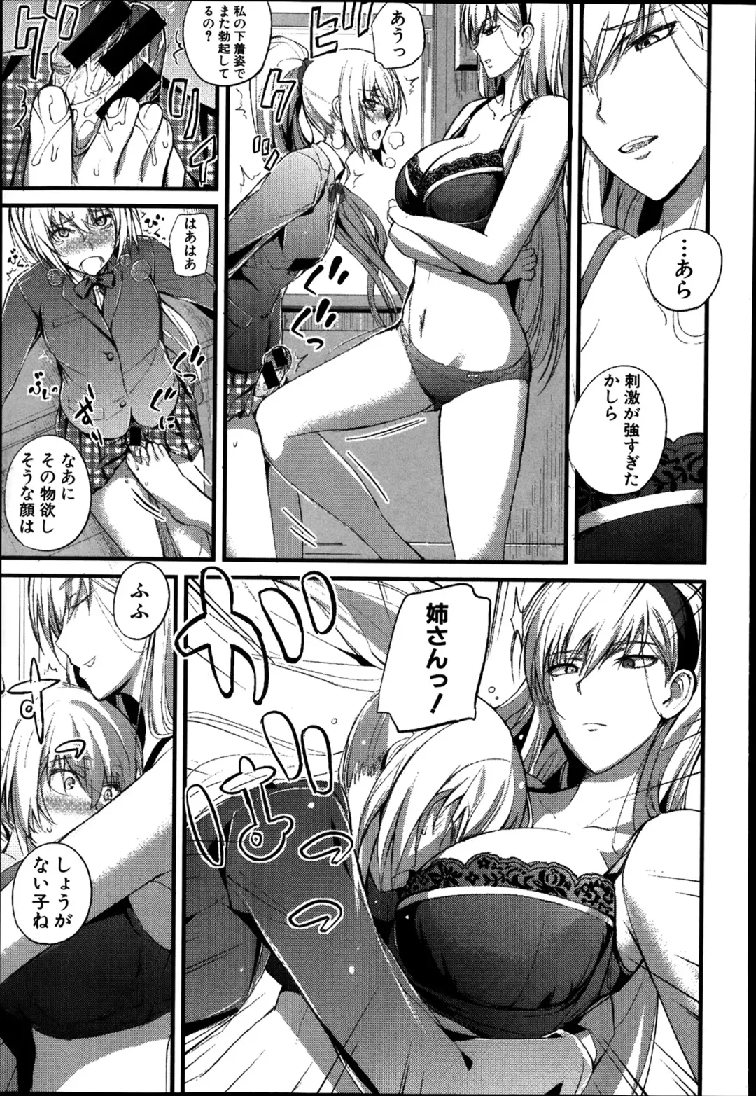 [Nishi Shizumu] Boku no Shiawase na Shumi Ch.1-2 Fhentai - Page 13