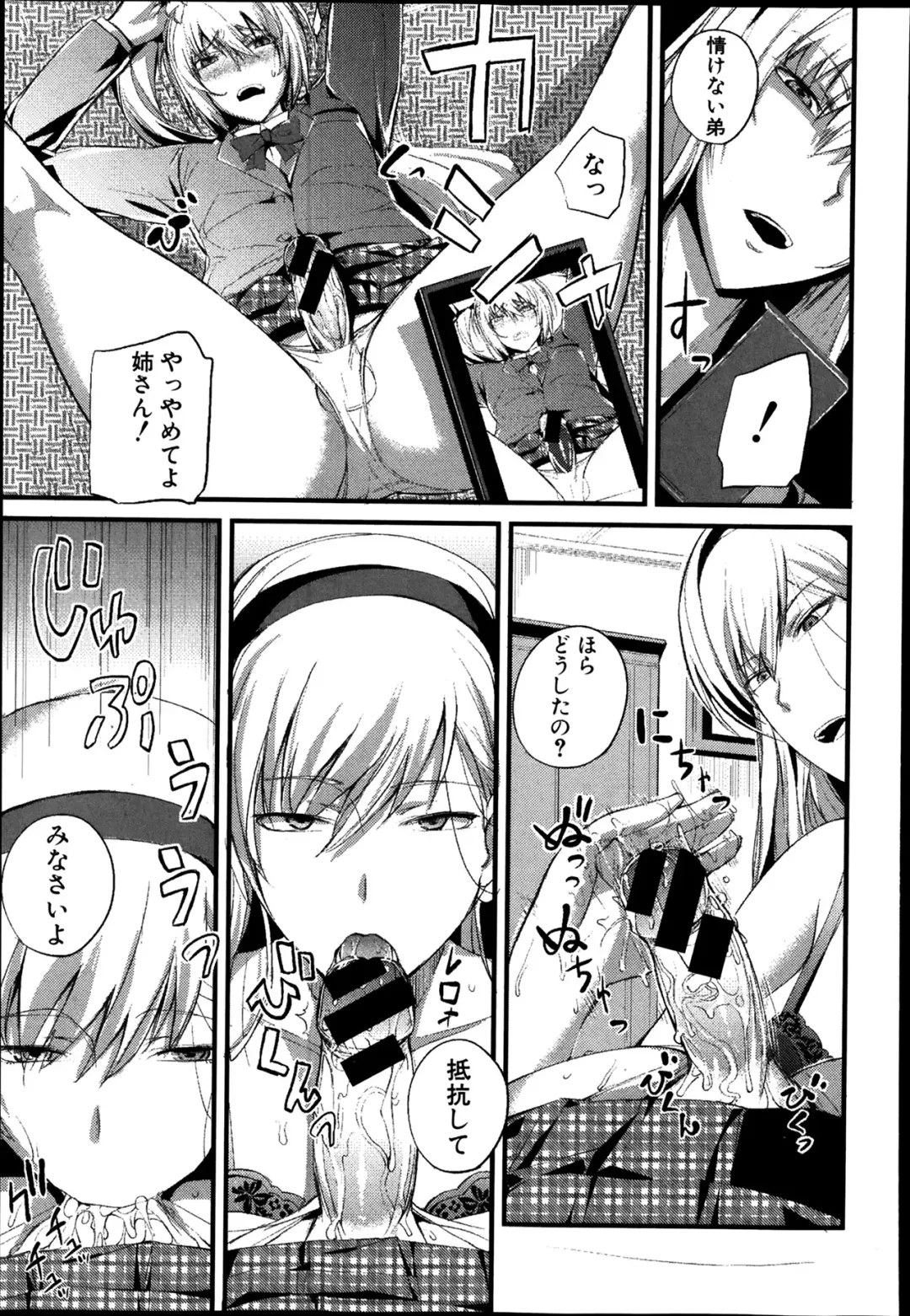 [Nishi Shizumu] Boku no Shiawase na Shumi Ch.1-2 Fhentai - Page 15