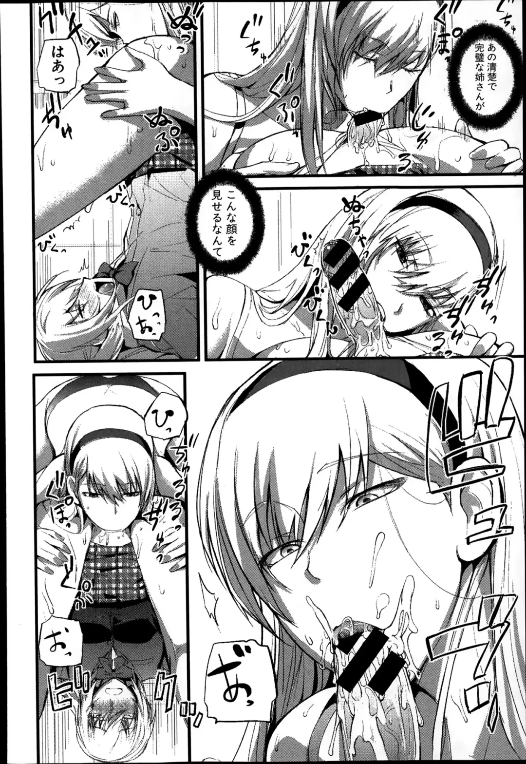 [Nishi Shizumu] Boku no Shiawase na Shumi Ch.1-2 Fhentai - Page 16