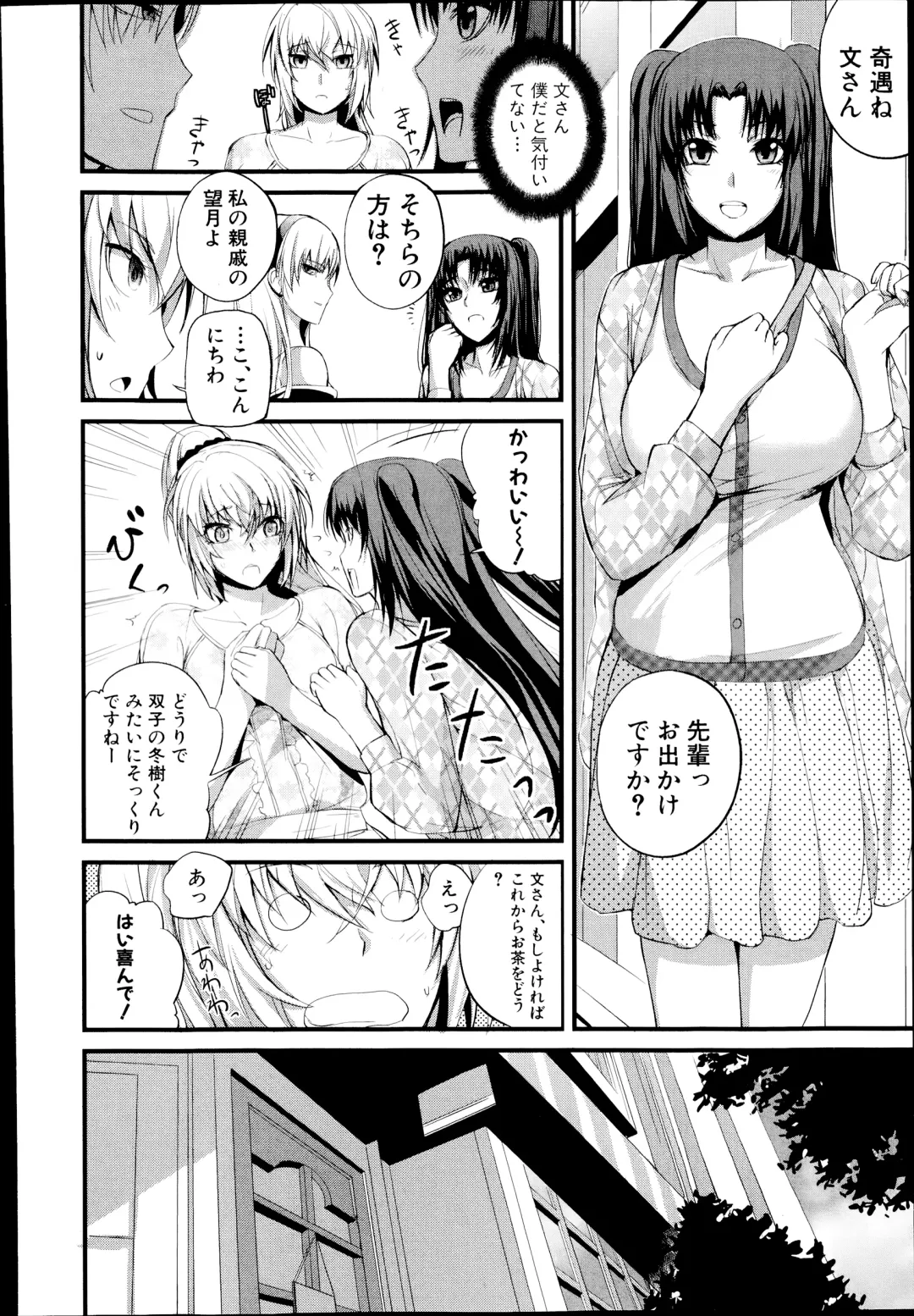 [Nishi Shizumu] Boku no Shiawase na Shumi Ch.1-2 Fhentai - Page 22