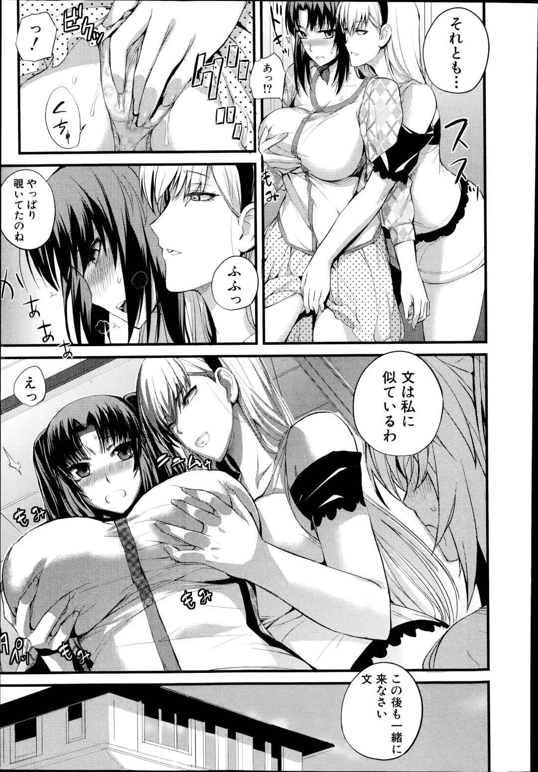 [Nishi Shizumu] Boku no Shiawase na Shumi Ch.1-2 Fhentai - Page 27