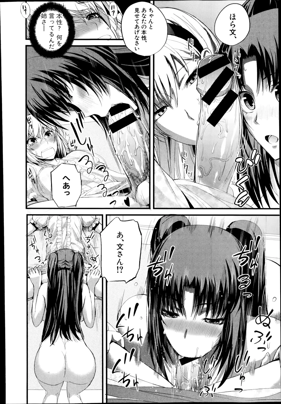 [Nishi Shizumu] Boku no Shiawase na Shumi Ch.1-2 Fhentai - Page 34