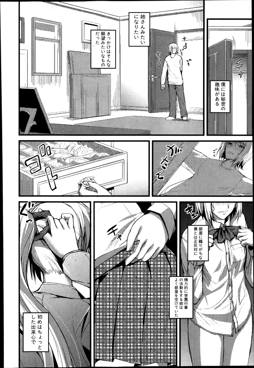 [Nishi Shizumu] Boku no Shiawase na Shumi Ch.1-2 Fhentai - Page 6