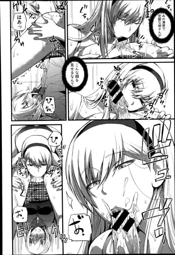 [Nishi Shizumu] Boku no Shiawase na Shumi Ch.1-2 Fhentai - Page 16