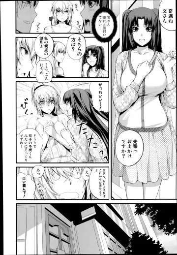 [Nishi Shizumu] Boku no Shiawase na Shumi Ch.1-2 Fhentai - Page 22