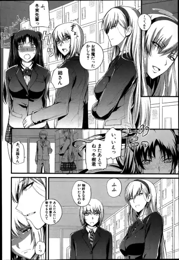 [Nishi Shizumu] Boku no Shiawase na Shumi Ch.1-2 Fhentai - Page 4