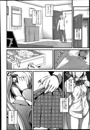 [Nishi Shizumu] Boku no Shiawase na Shumi Ch.1-2 Fhentai - Page 6