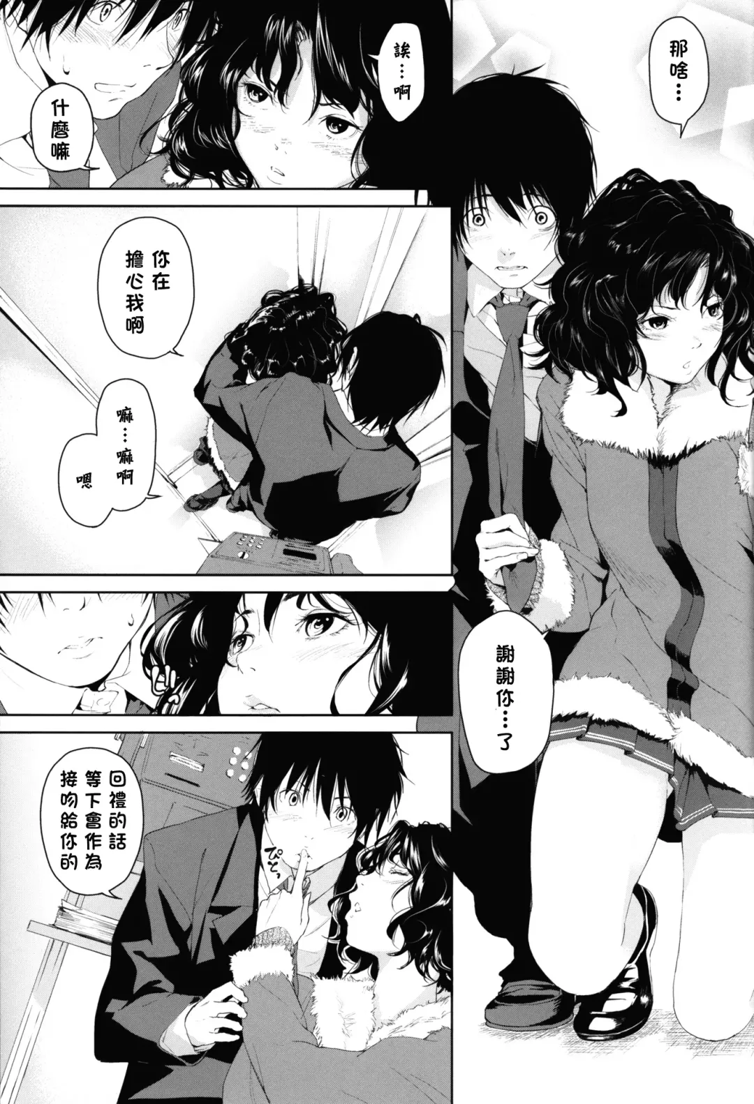 [Aduma Ren] Girls Switch (decensored) Fhentai - Page 12