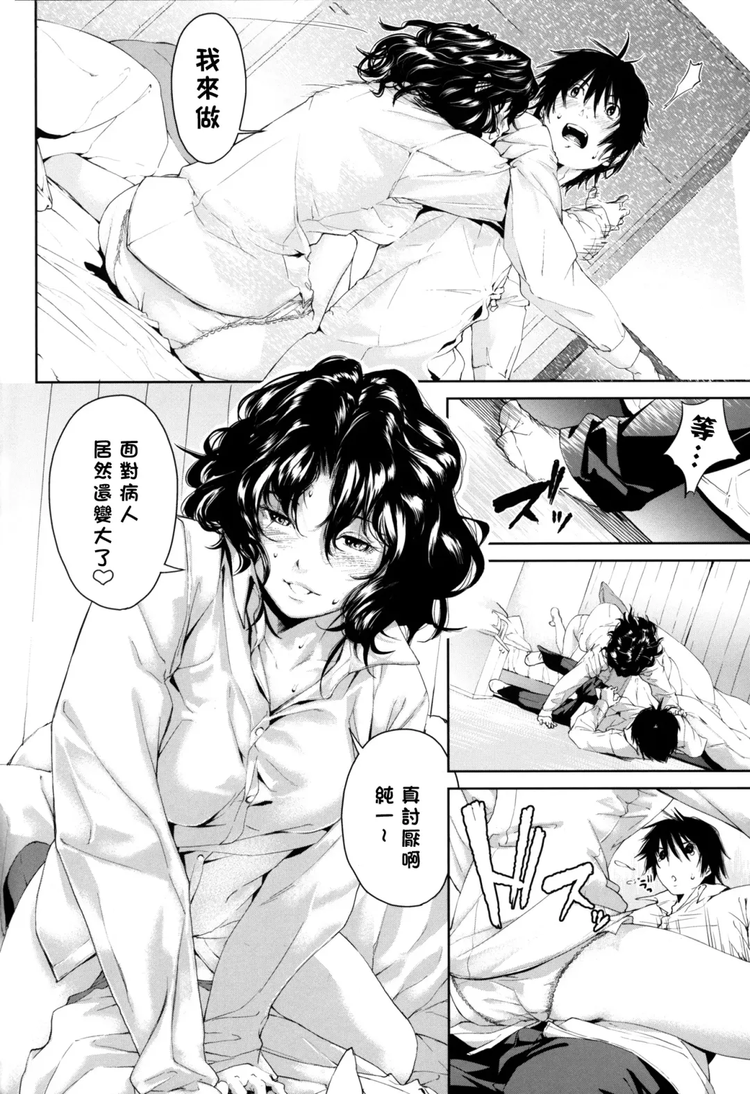 [Aduma Ren] Girls Switch (decensored) Fhentai - Page 15