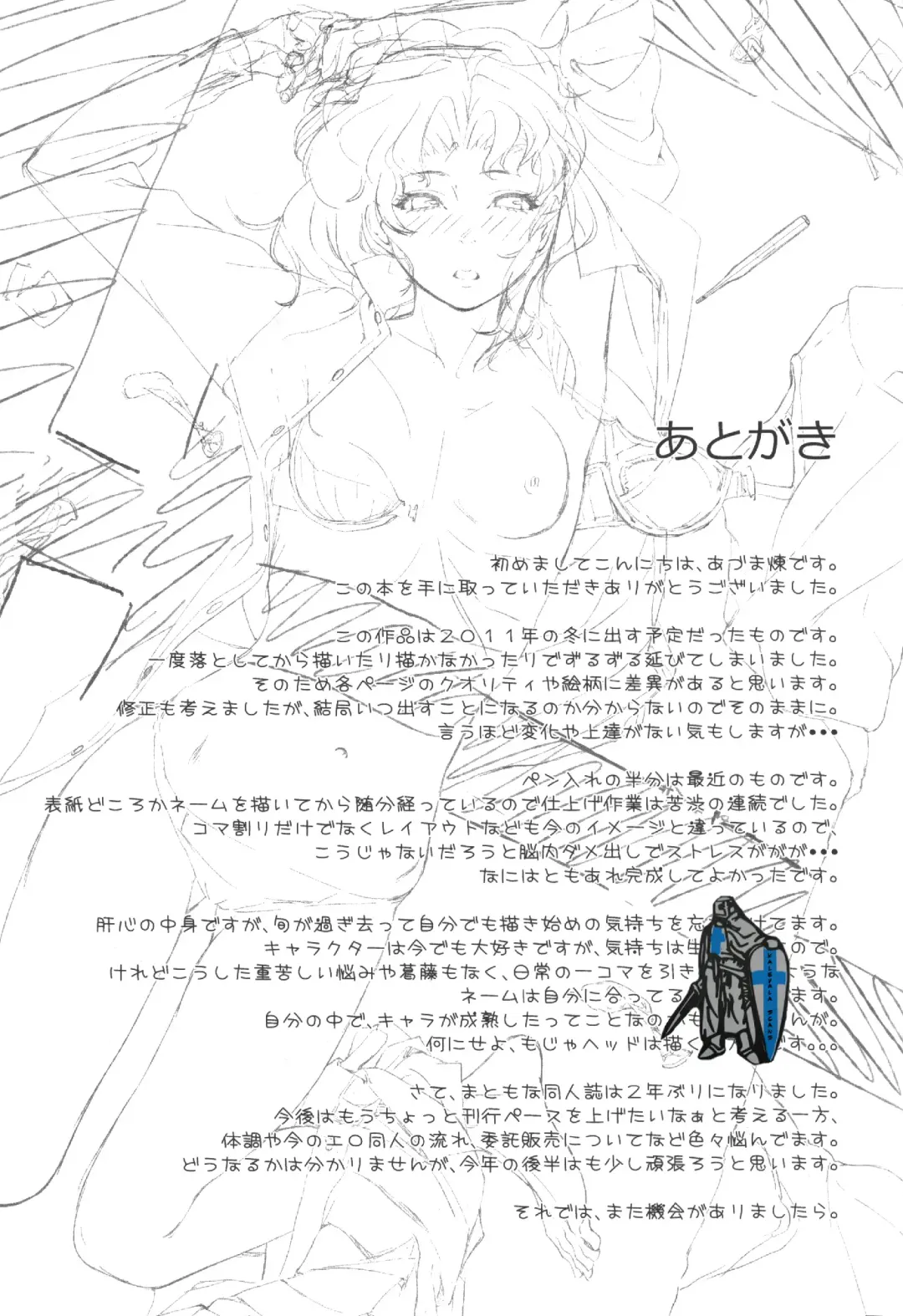 [Aduma Ren] Girls Switch (decensored) Fhentai - Page 26