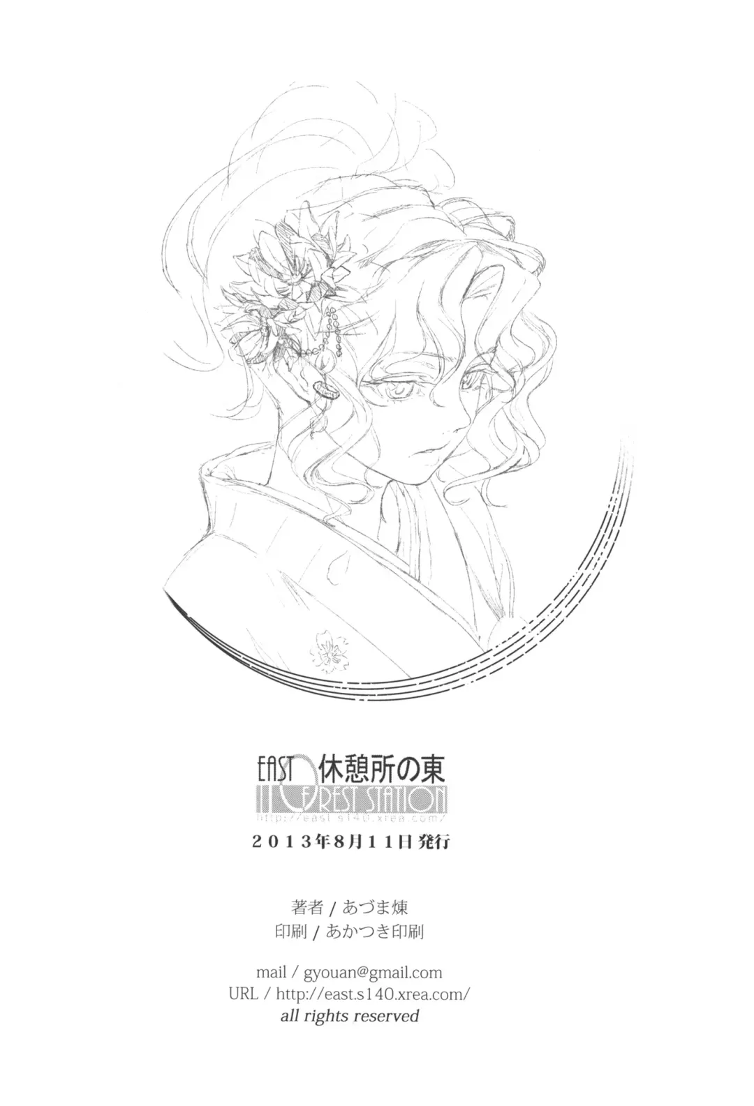 [Aduma Ren] Girls Switch (decensored) Fhentai - Page 27