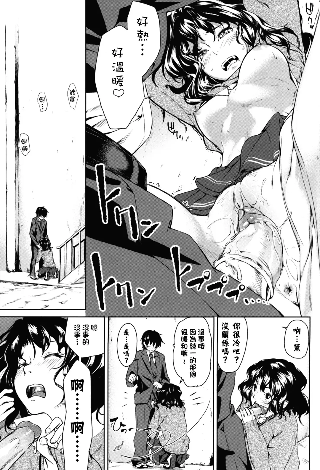 [Aduma Ren] Girls Switch (decensored) Fhentai - Page 8