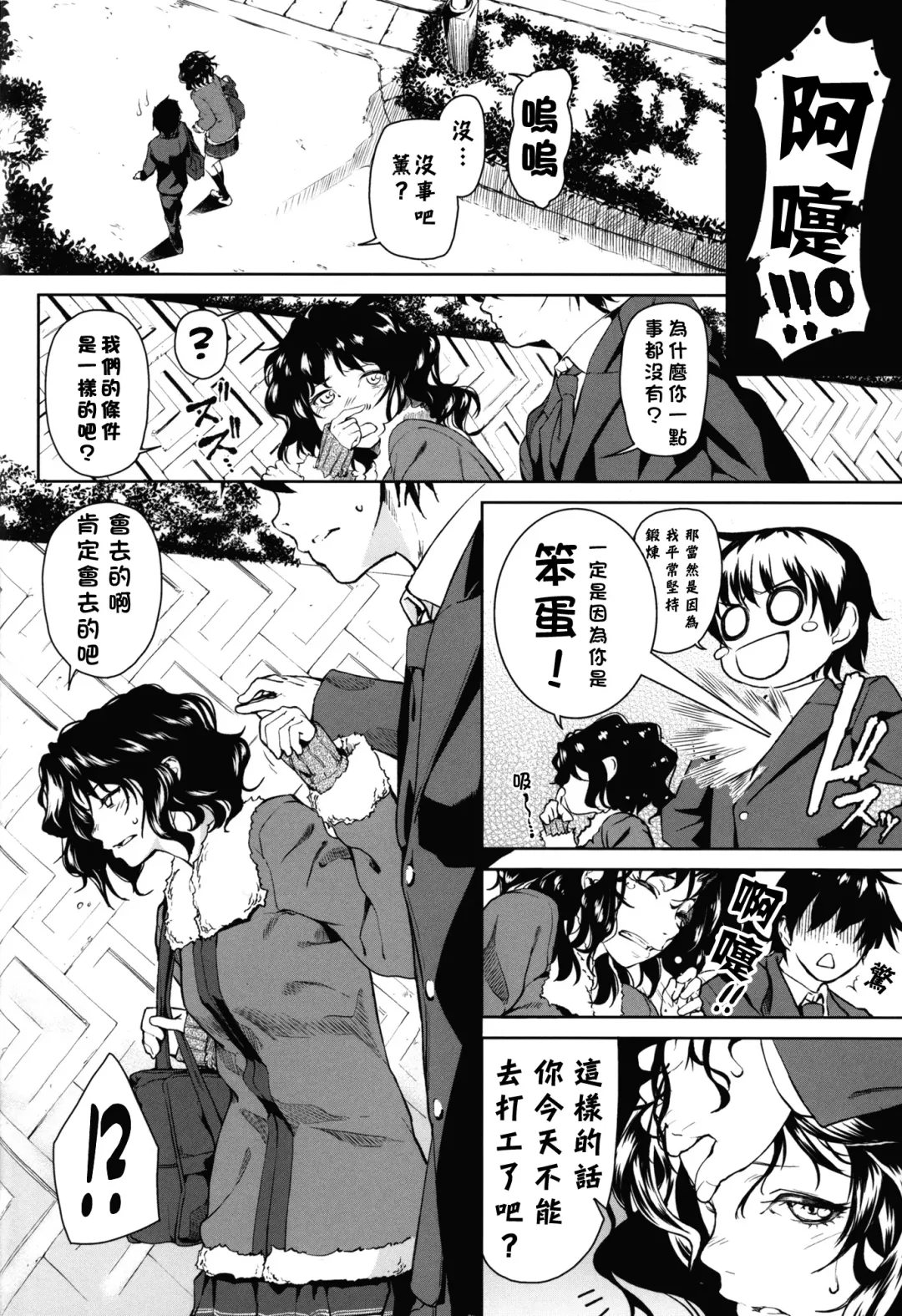 [Aduma Ren] Girls Switch (decensored) Fhentai - Page 9