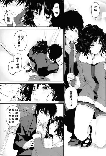 [Aduma Ren] Girls Switch (decensored) Fhentai - Page 12