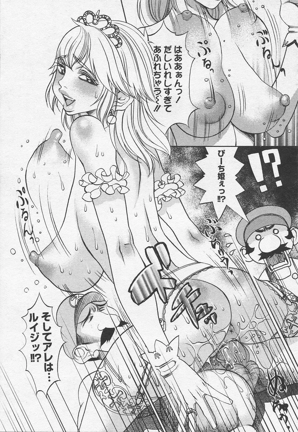 [Eguchi Hiroshi - F.s] Super Marao Brothers (decensored) Fhentai - Page 7