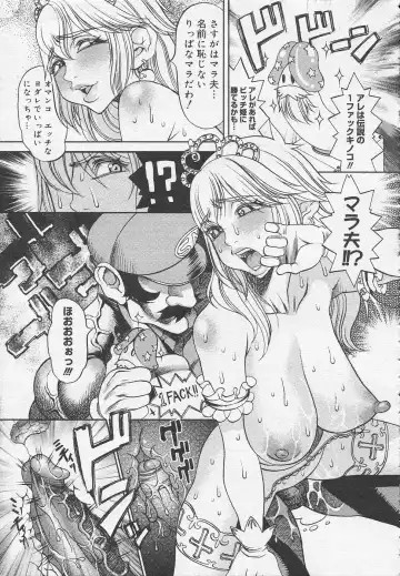 [Eguchi Hiroshi - F.s] Super Marao Brothers (decensored) Fhentai - Page 13