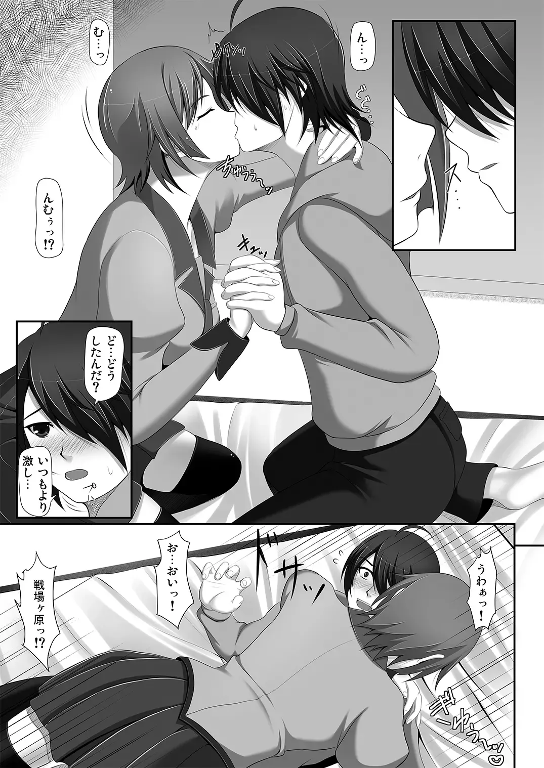 [Siina Tai] Omoi Omoi no Omoi Omoi Fhentai - Page 7