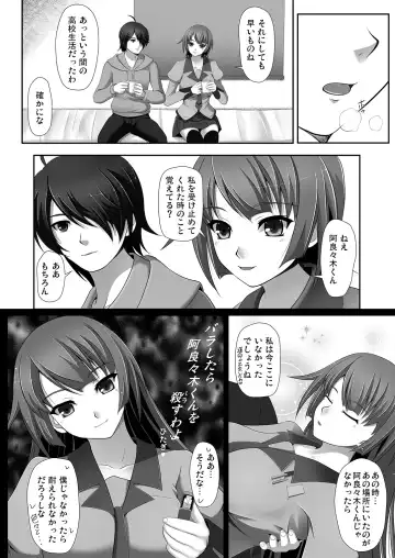 [Siina Tai] Omoi Omoi no Omoi Omoi Fhentai - Page 4