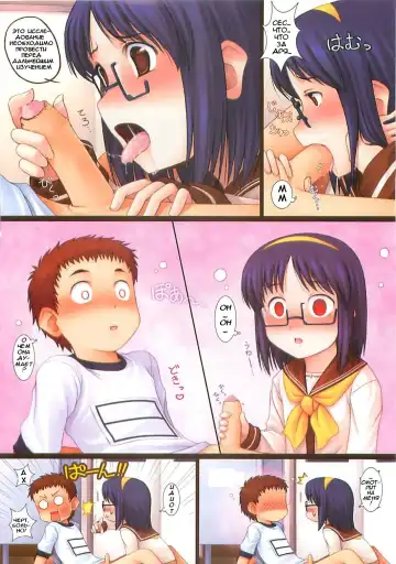 [Noise] Занимаясь наукой Fhentai - Page 2