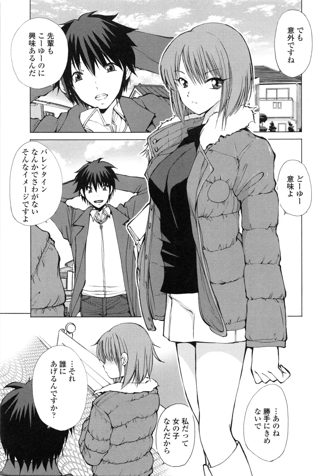 [Fujisaki Makoto] Akanesasu Fhentai - Page 104