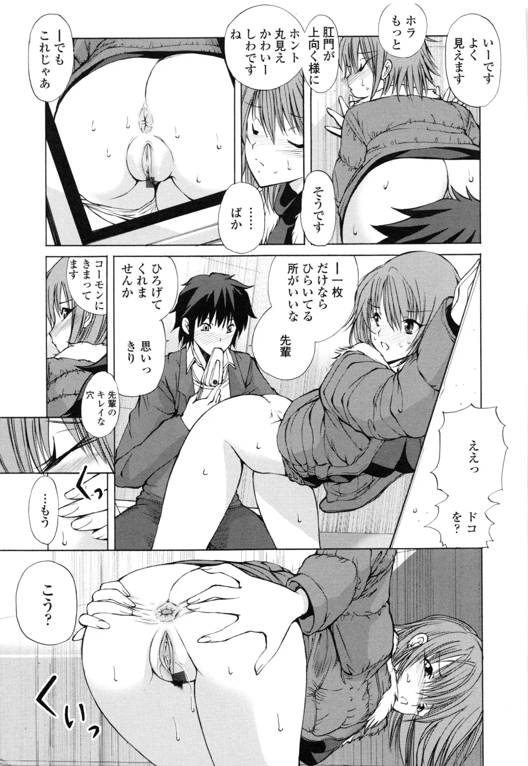 [Fujisaki Makoto] Akanesasu Fhentai - Page 108