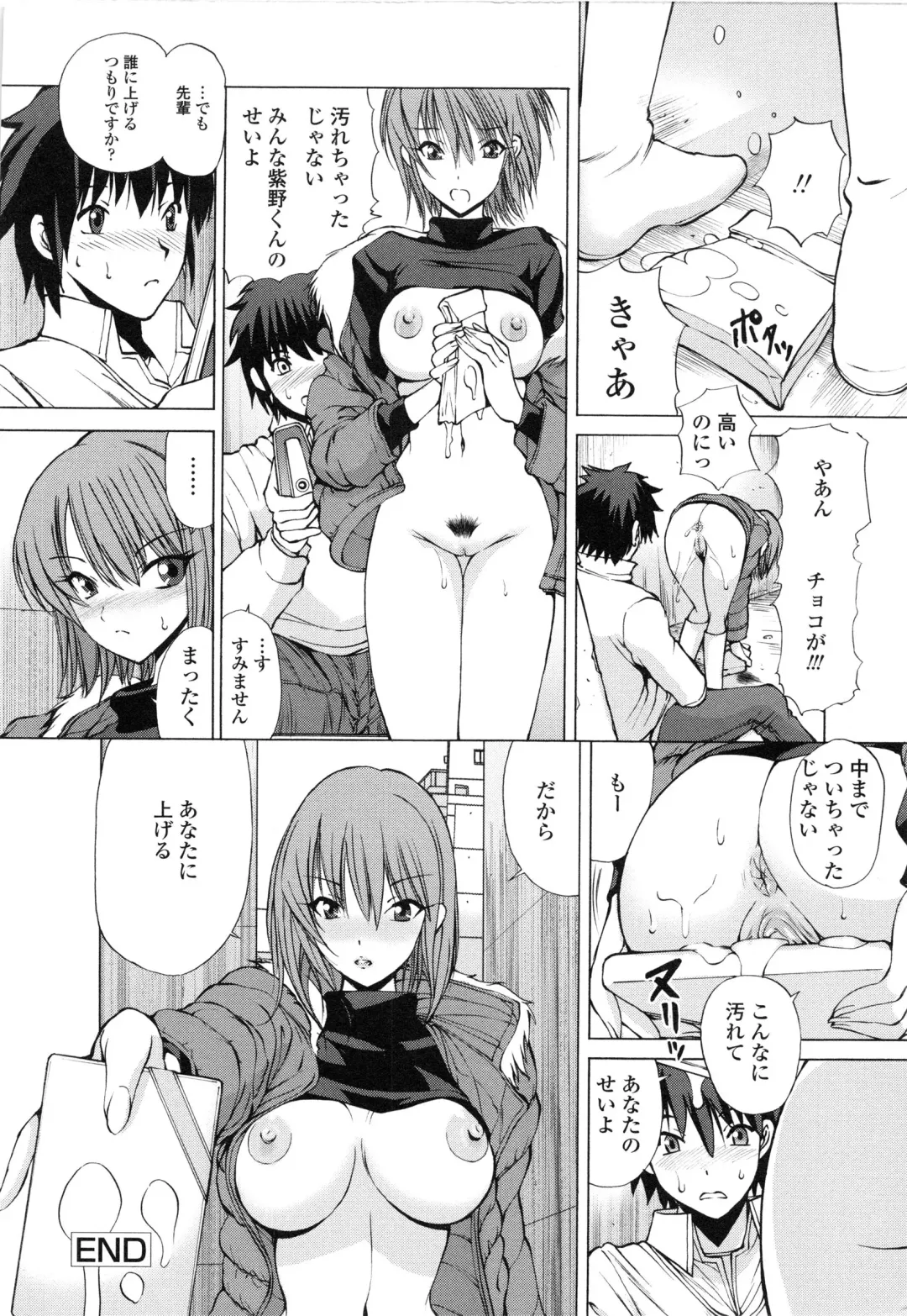 [Fujisaki Makoto] Akanesasu Fhentai - Page 117