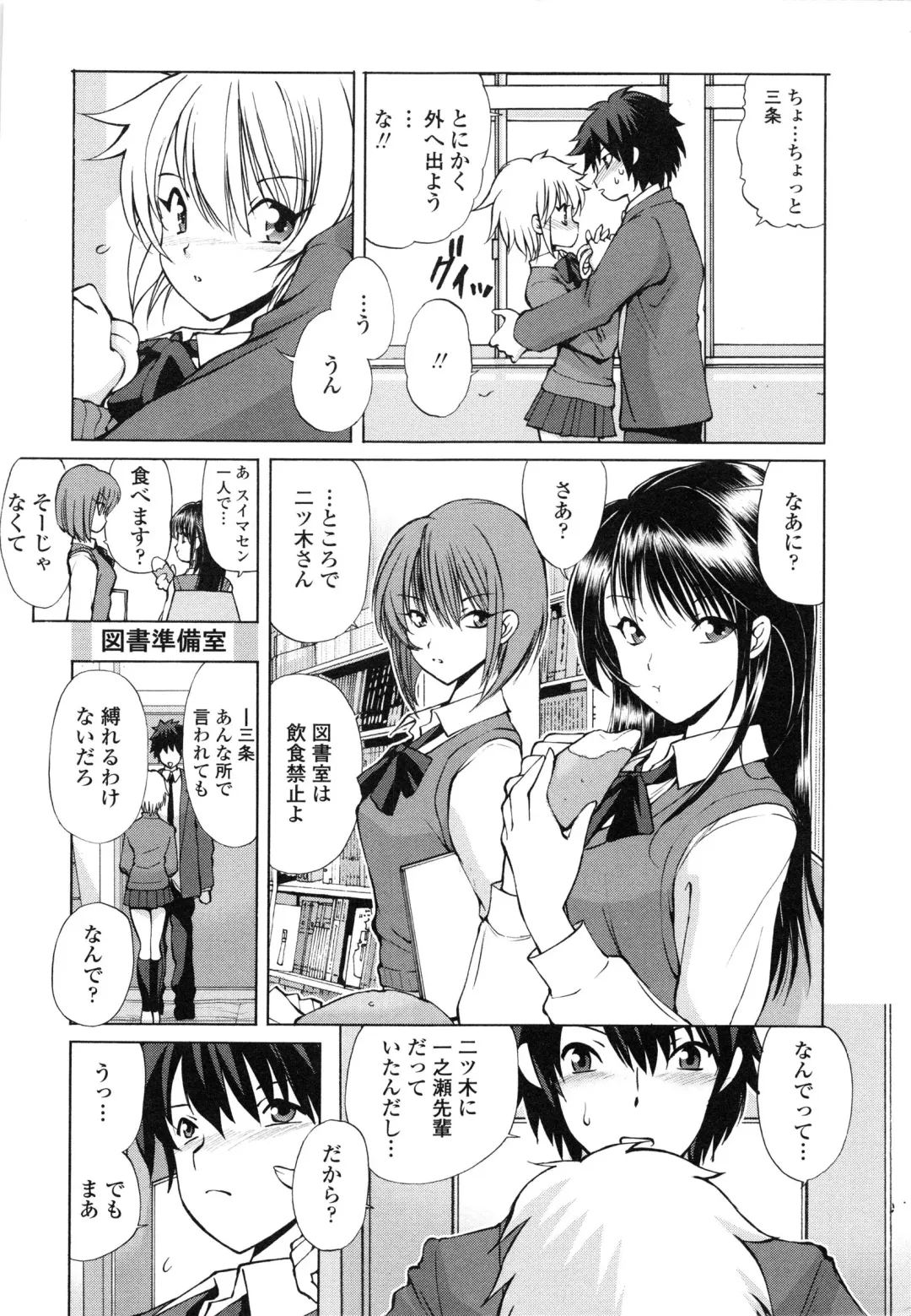 [Fujisaki Makoto] Akanesasu Fhentai - Page 119