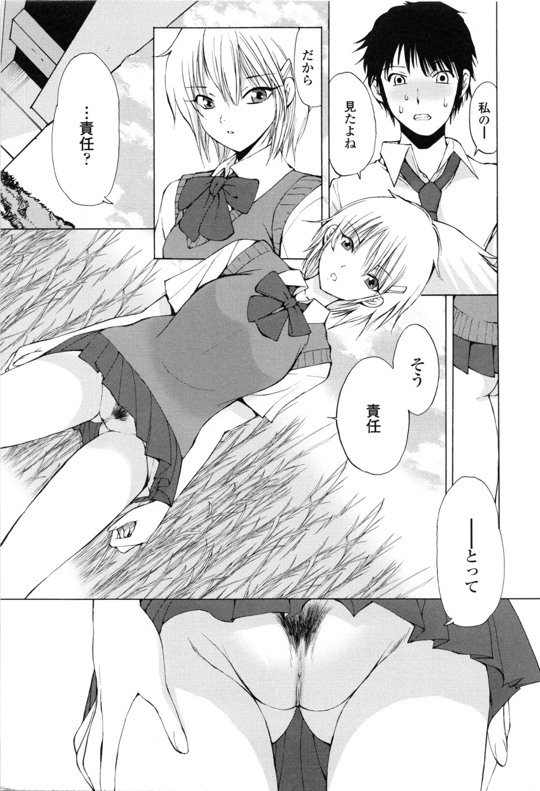 [Fujisaki Makoto] Akanesasu Fhentai - Page 12