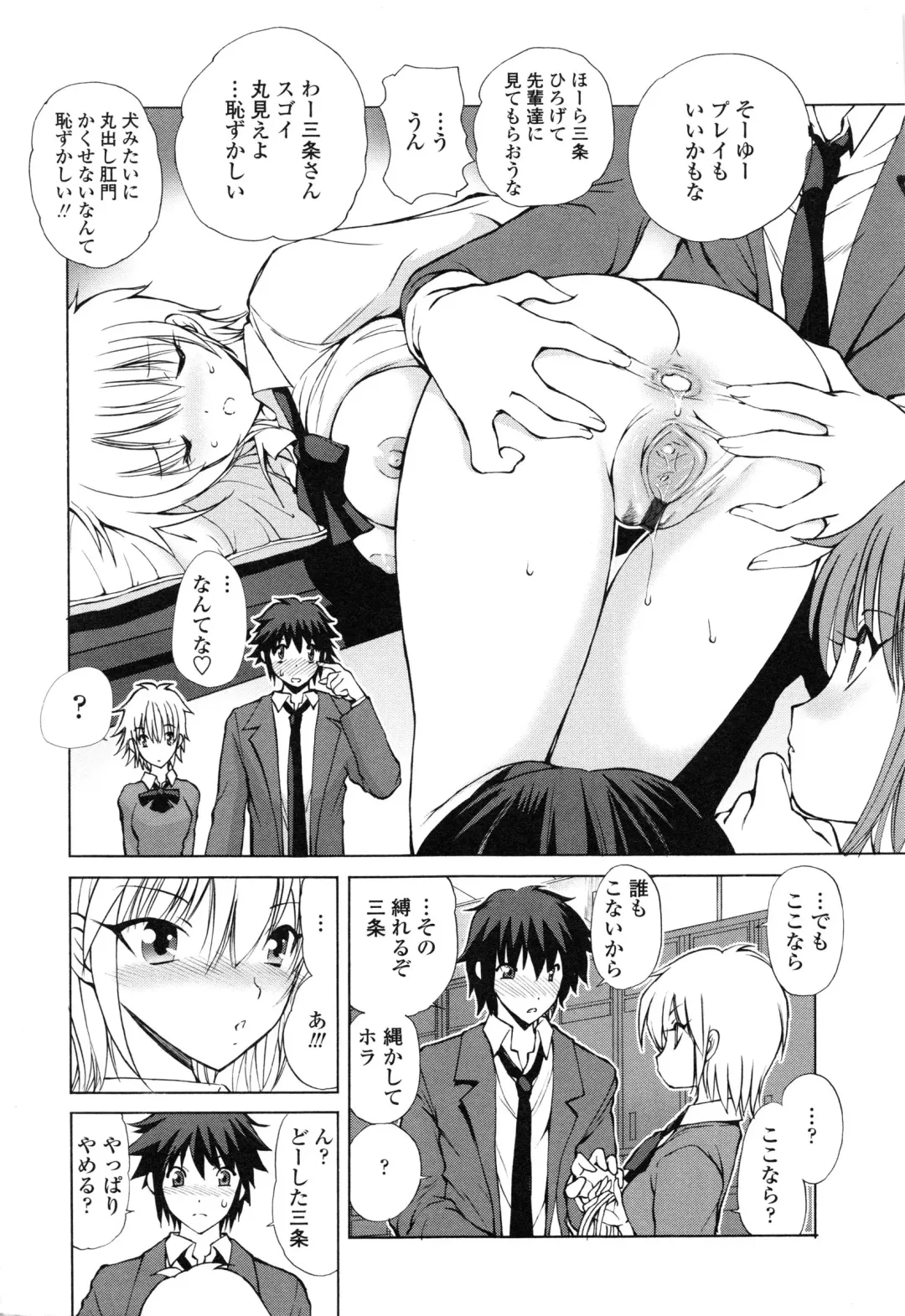 [Fujisaki Makoto] Akanesasu Fhentai - Page 120