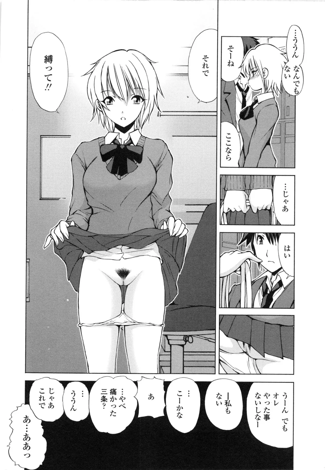[Fujisaki Makoto] Akanesasu Fhentai - Page 121