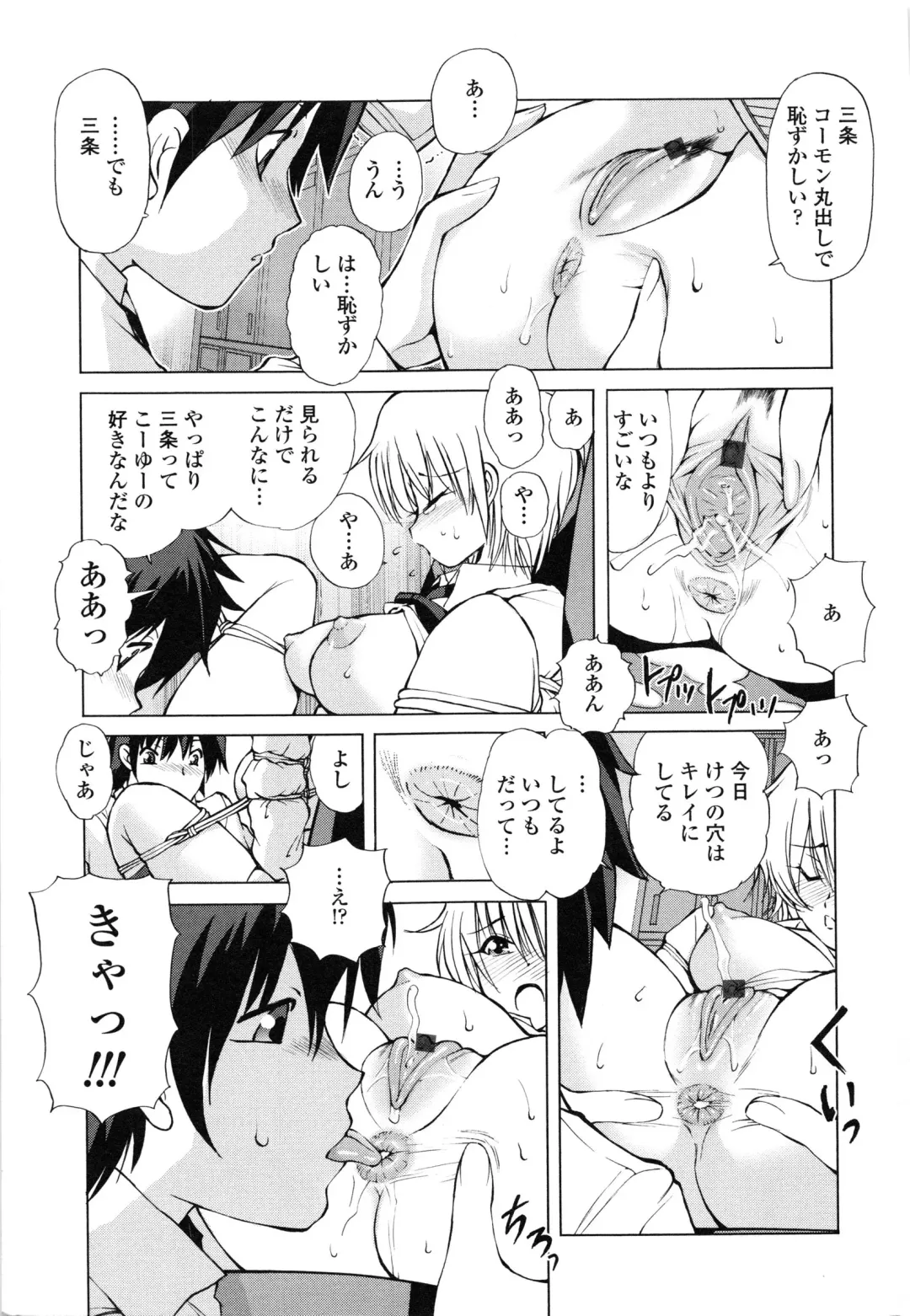 [Fujisaki Makoto] Akanesasu Fhentai - Page 124