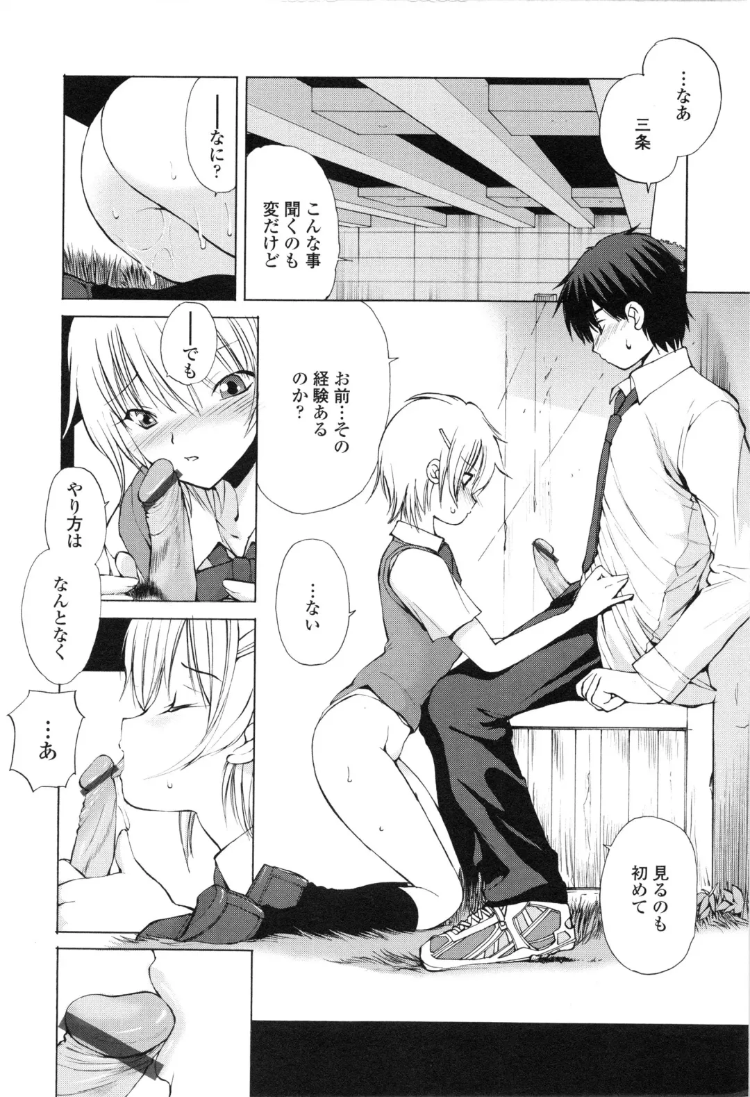 [Fujisaki Makoto] Akanesasu Fhentai - Page 13