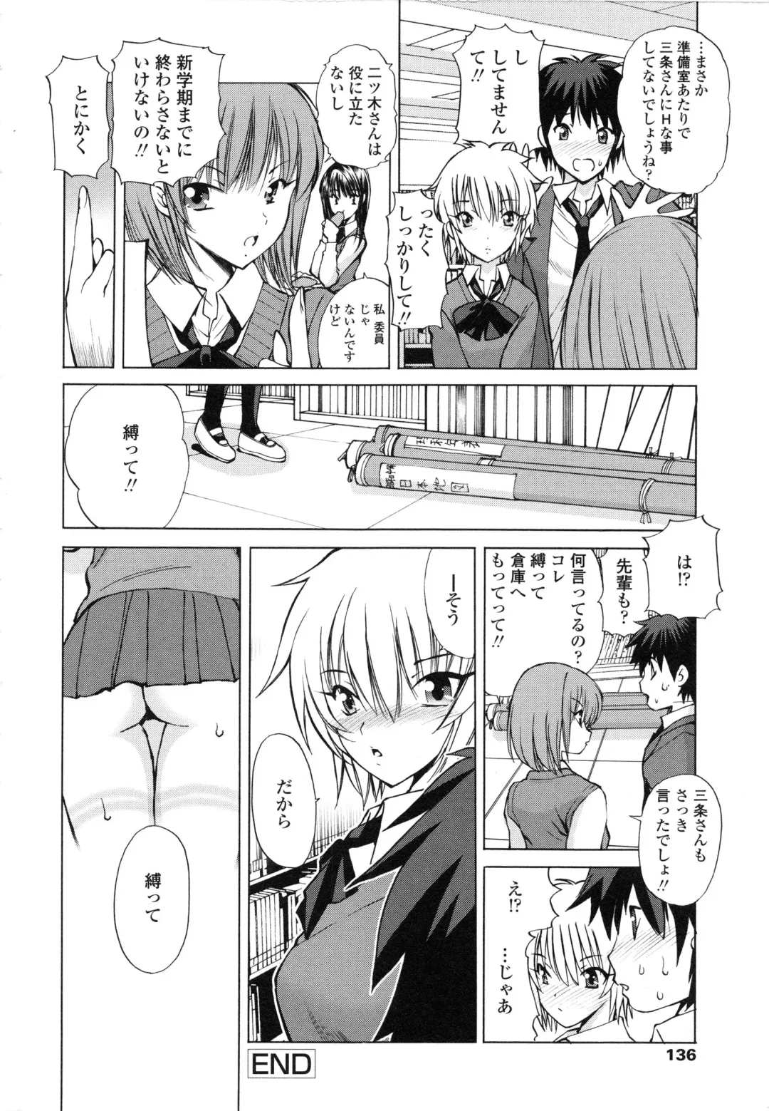 [Fujisaki Makoto] Akanesasu Fhentai - Page 133