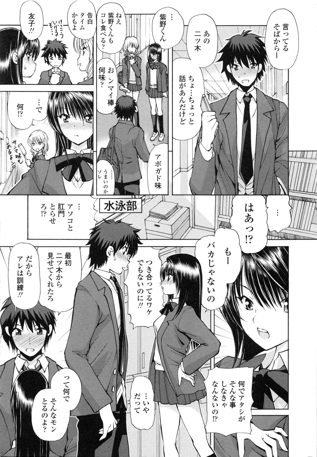 [Fujisaki Makoto] Akanesasu Fhentai - Page 136