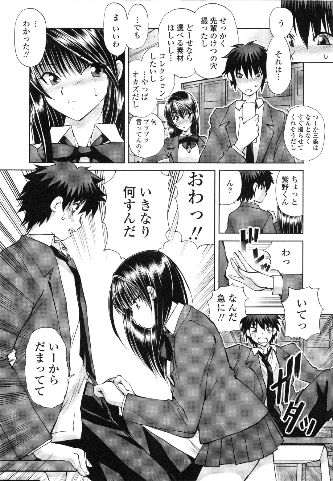 [Fujisaki Makoto] Akanesasu Fhentai - Page 137