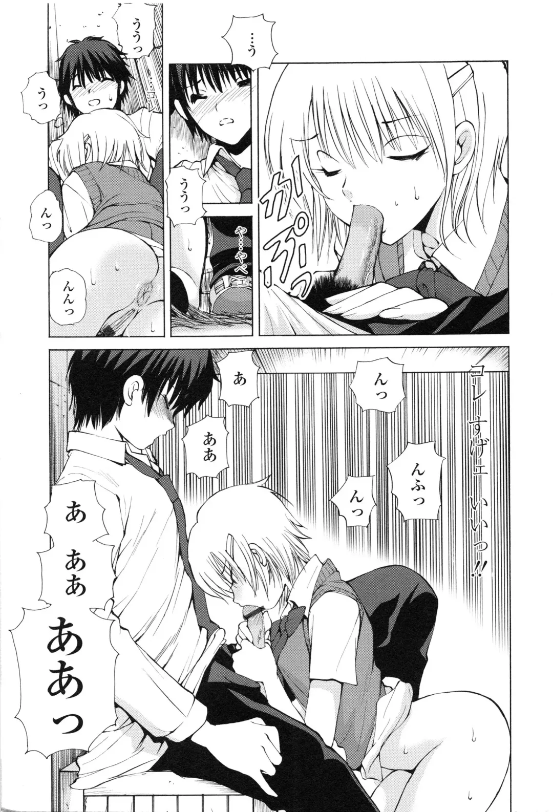 [Fujisaki Makoto] Akanesasu Fhentai - Page 14