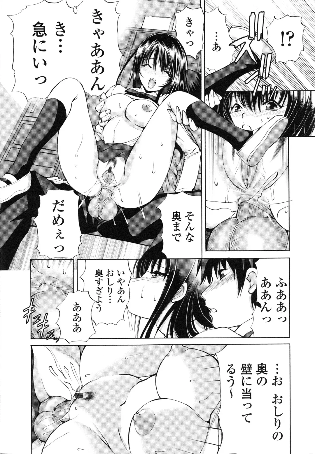 [Fujisaki Makoto] Akanesasu Fhentai - Page 144