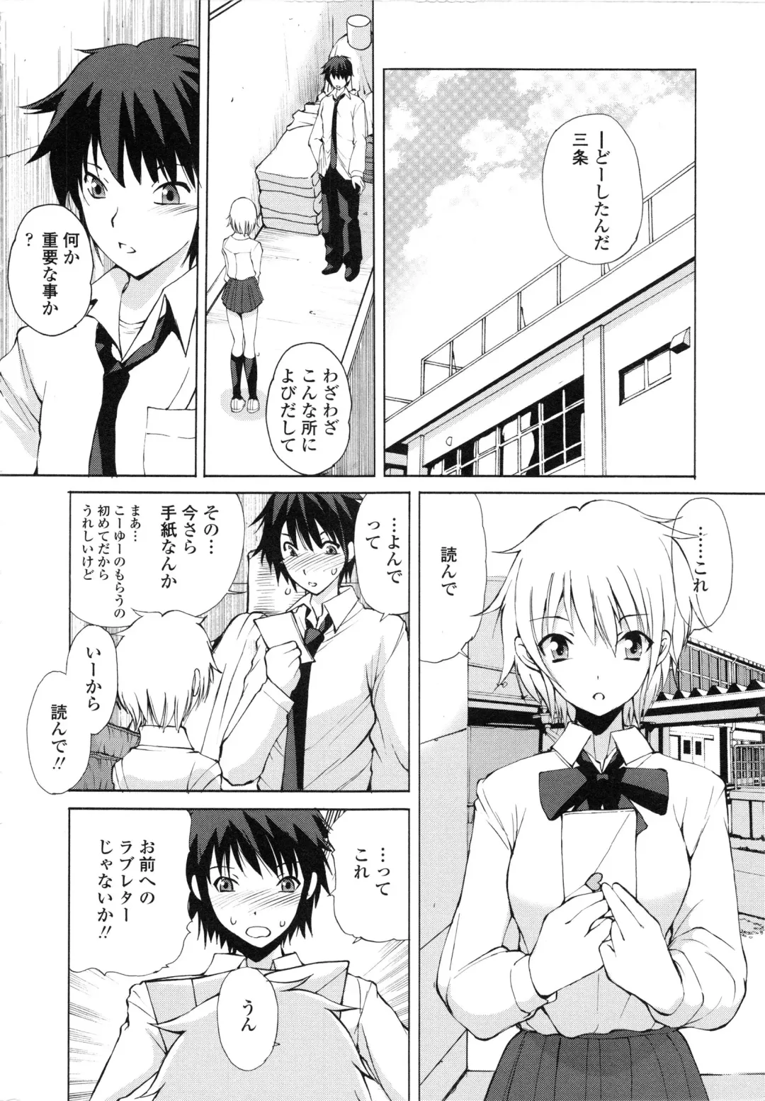 [Fujisaki Makoto] Akanesasu Fhentai - Page 153