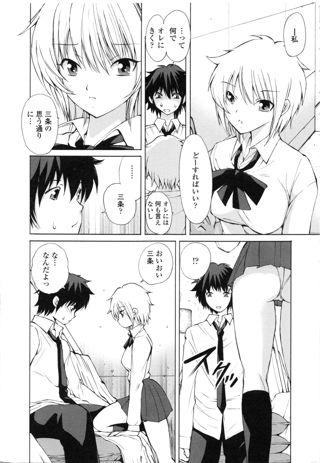 [Fujisaki Makoto] Akanesasu Fhentai - Page 154