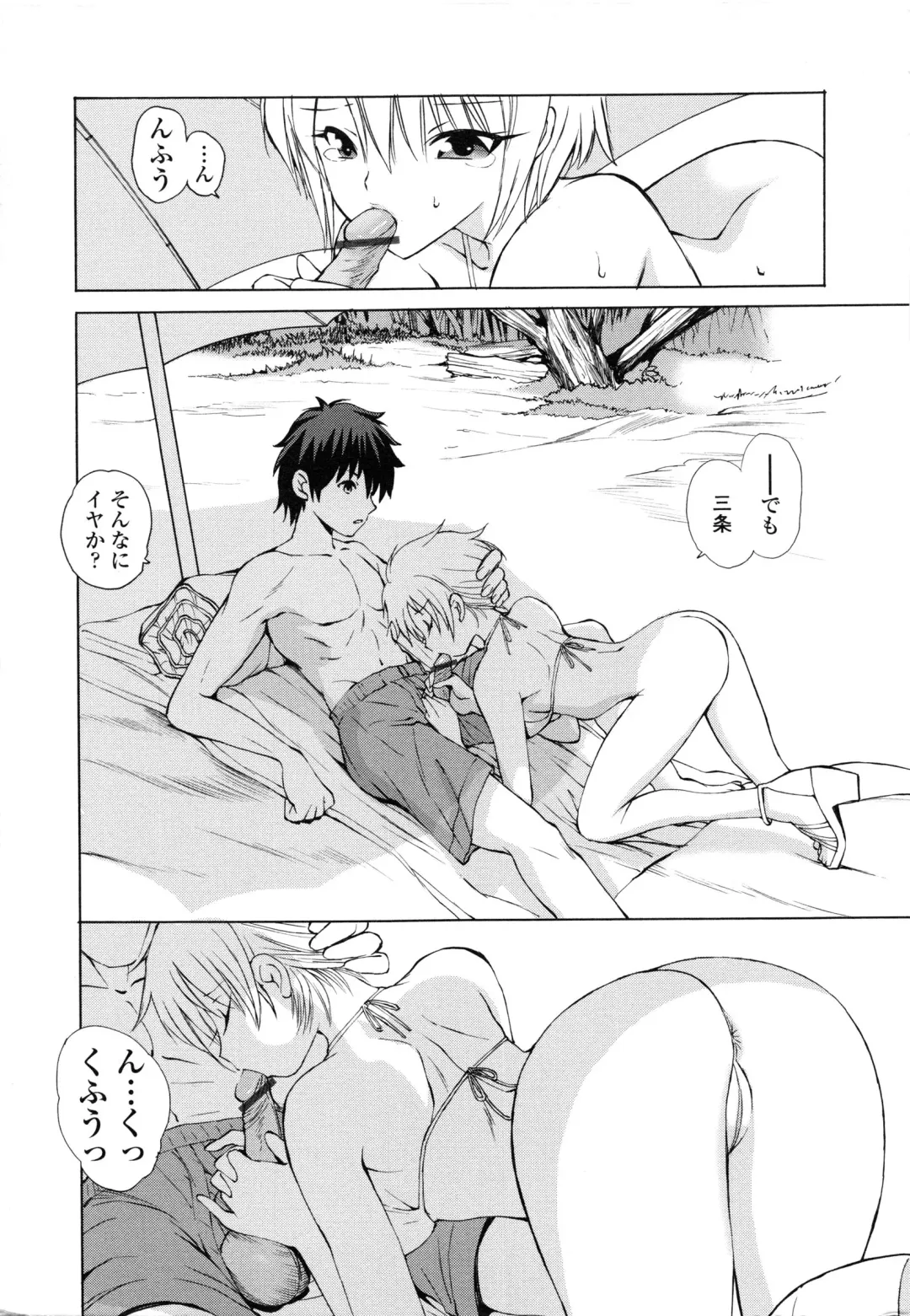 [Fujisaki Makoto] Akanesasu Fhentai - Page 174