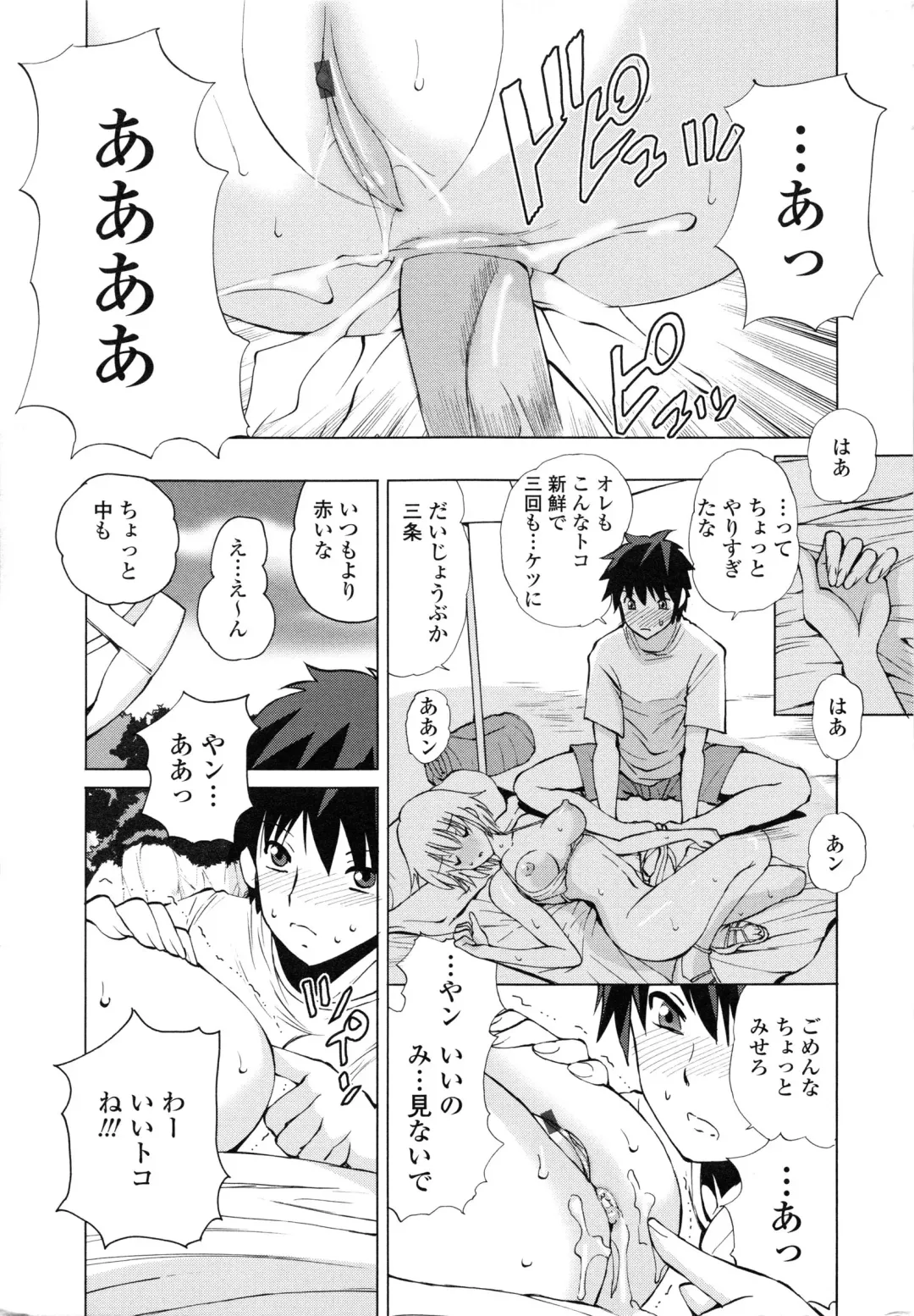 [Fujisaki Makoto] Akanesasu Fhentai - Page 180