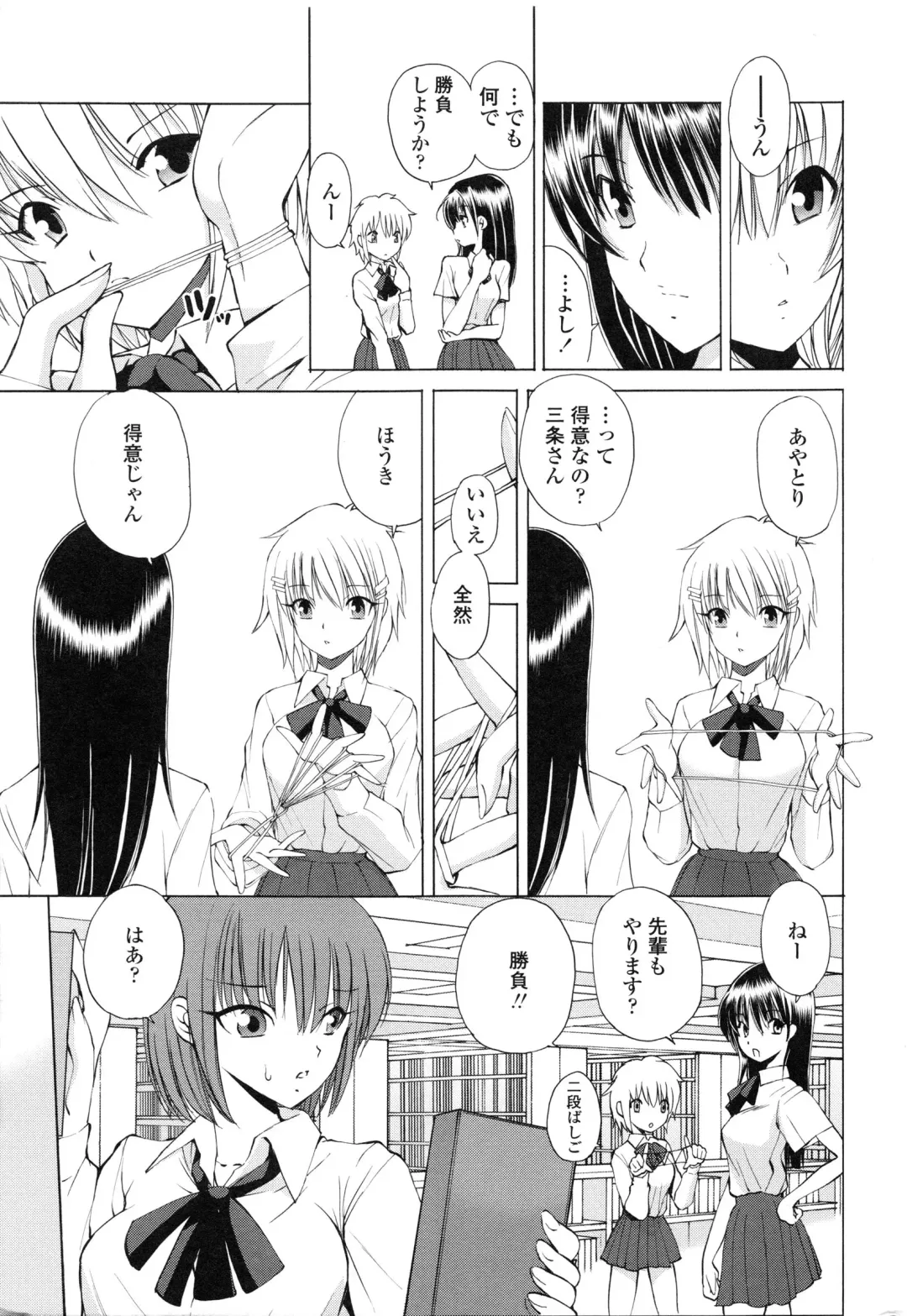 [Fujisaki Makoto] Akanesasu Fhentai - Page 184