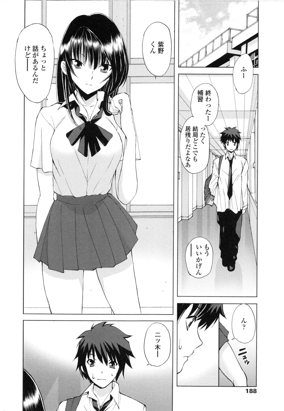 [Fujisaki Makoto] Akanesasu Fhentai - Page 185