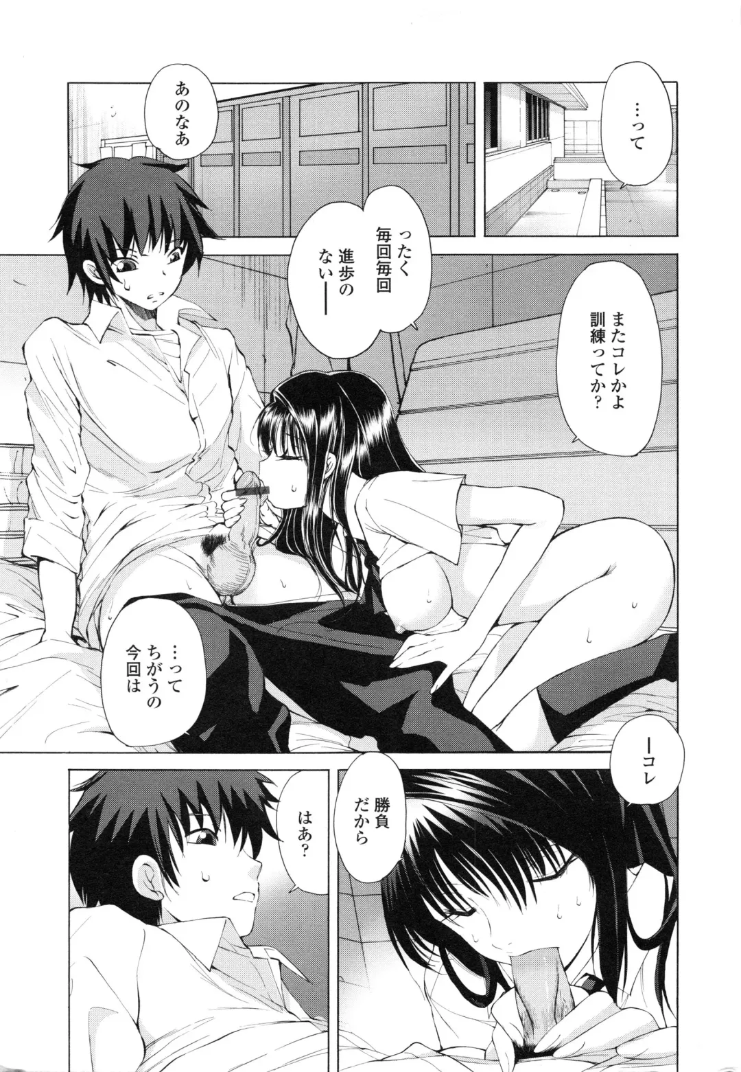 [Fujisaki Makoto] Akanesasu Fhentai - Page 186