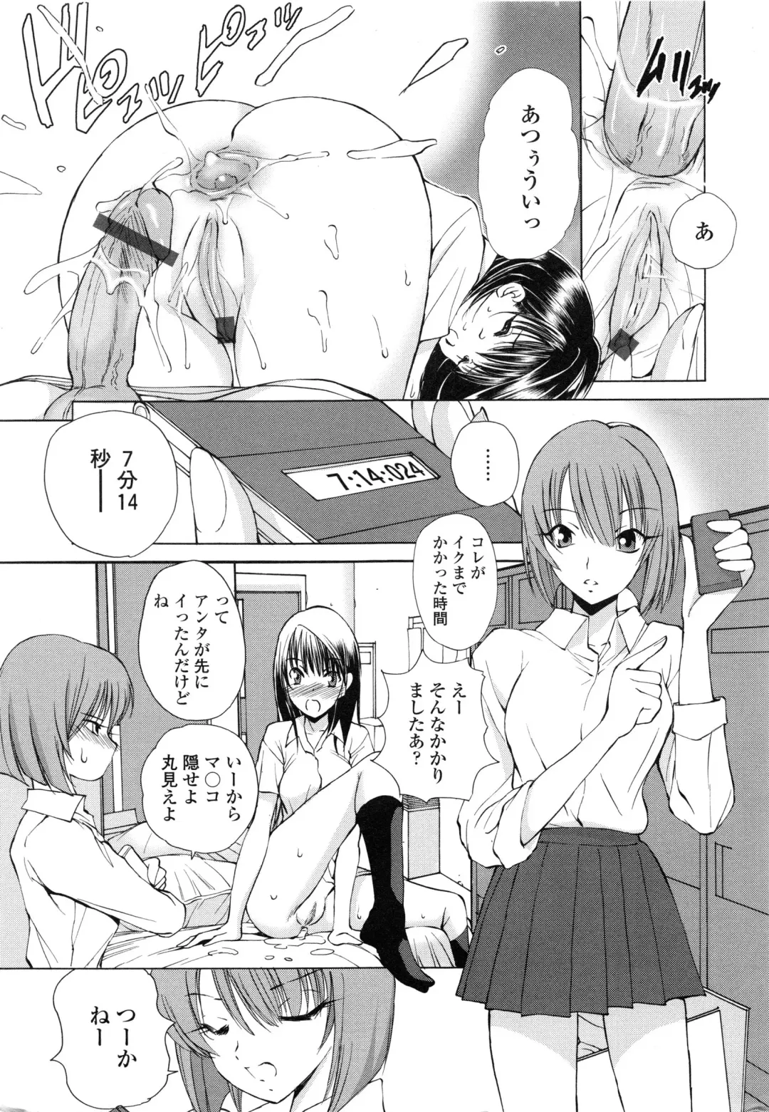 [Fujisaki Makoto] Akanesasu Fhentai - Page 196