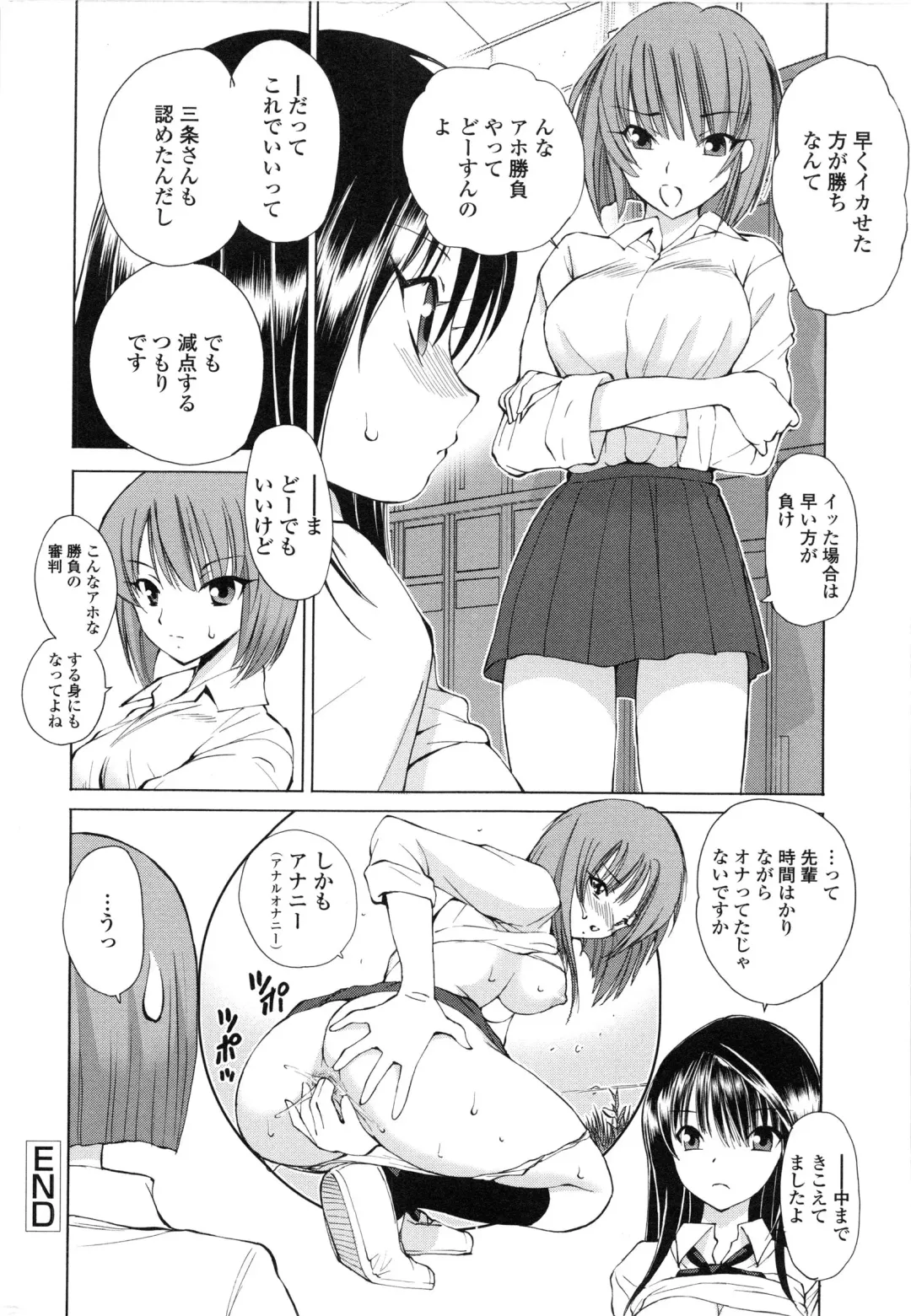 [Fujisaki Makoto] Akanesasu Fhentai - Page 197