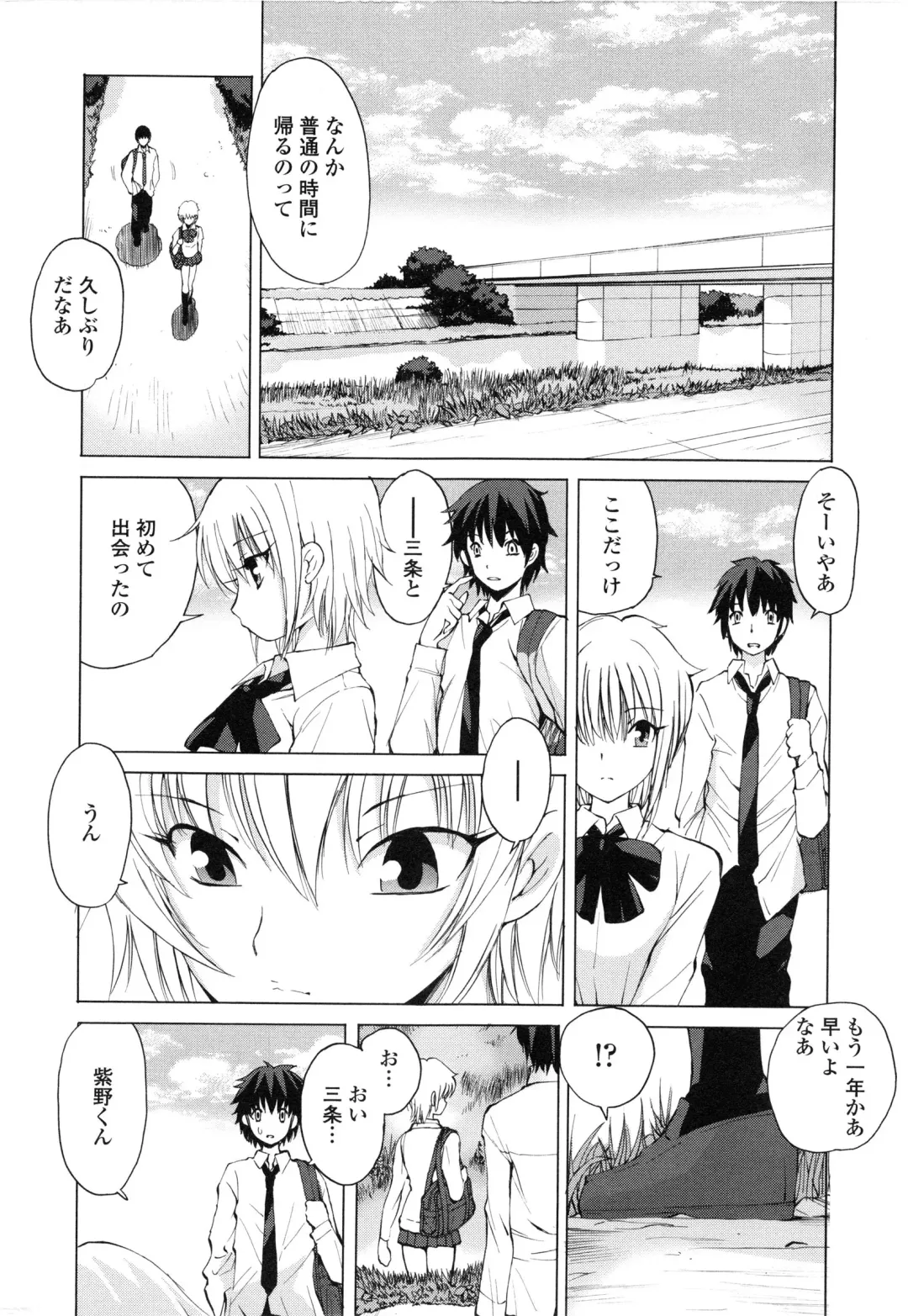 [Fujisaki Makoto] Akanesasu Fhentai - Page 201